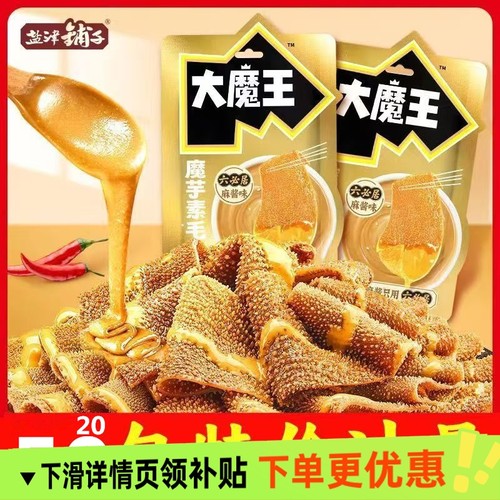 大魔王麻酱魔芋素毛肚盐津铺子毛肚脆素肚湖南特产零食小吃旅游