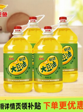 金龙鱼精选大豆油5升*4桶整箱装