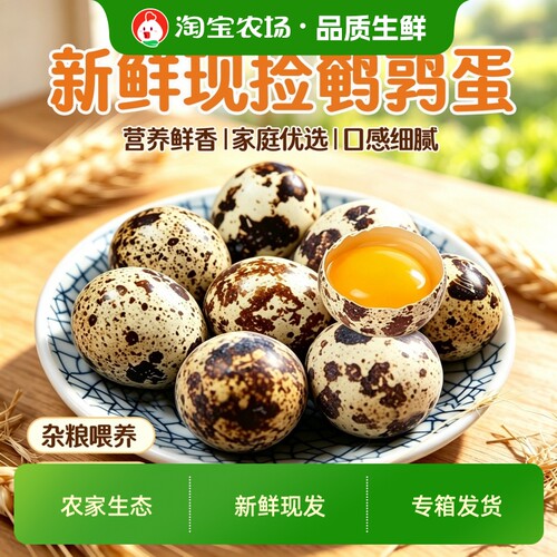新鲜食材生鹌鹑蛋42枚50枚整箱农家自产散养细腻泡沫纸箱发货农场