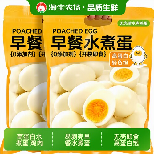 高蛋白水煮蛋鸡肉扛饿促代谢