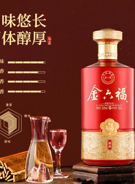 金六福50.8度兼香型白酒优级酒纯粮食酒送礼婚宴整箱老窖高粱珍品