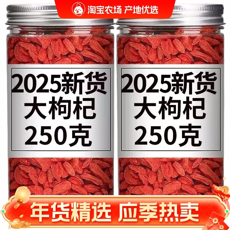 宁夏正宗头茬新货特级枸杞子中宁免洗红苟构纪干拘杞子茶包邮