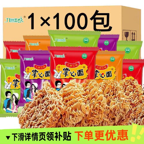 掌心脆干脆面干吃方便面点心面解馋速食小吃休闲怀旧好吃早餐美味