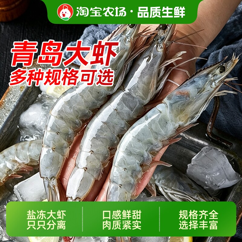 盐冻大虾鲜活速白虾青岛海鲜生鲜冻虾白对虾冷冻水产速冻甄选食用