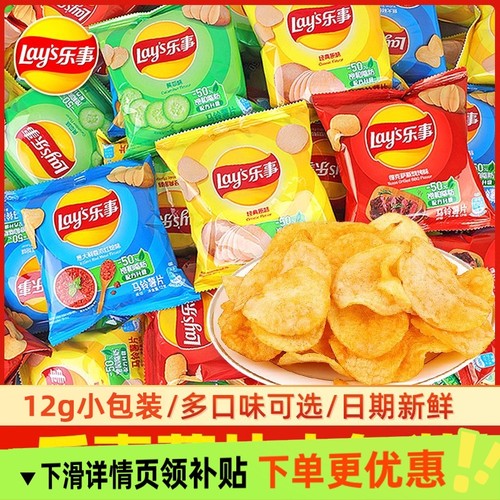 乐事薯片单独小包装土豆片烧烤黄瓜味膨化办公室解馋休闲小零食品