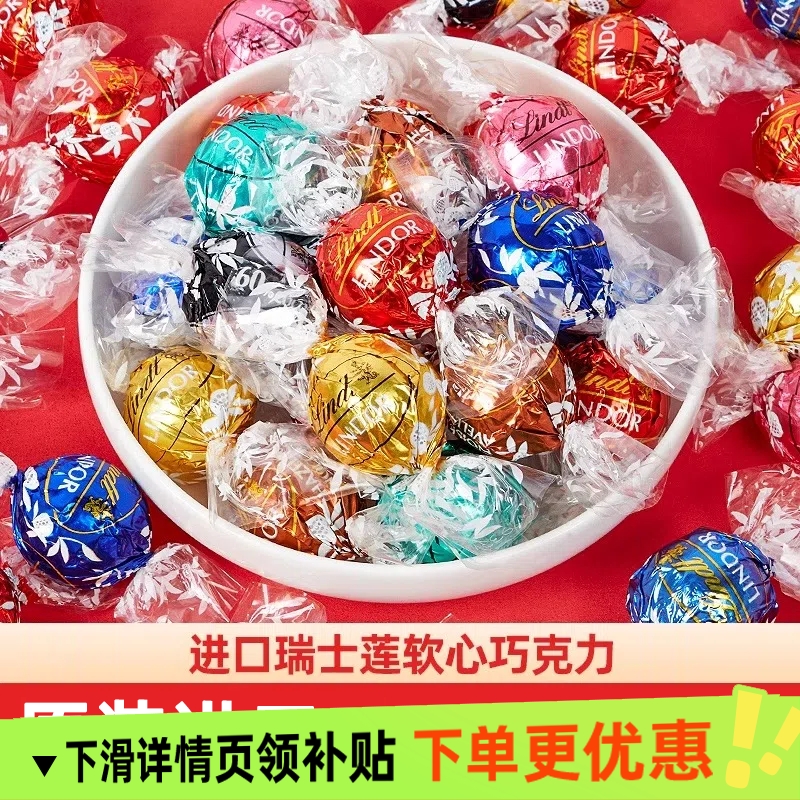 Lindt瑞士莲巧克力软心球黑巧牛奶白Lindor混合散装高端进口喜糖