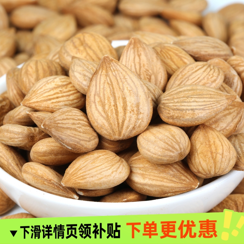 山之妙大杏仁500g生熟甜南原味新鲜坚果干果片散装零食无烘焙添加