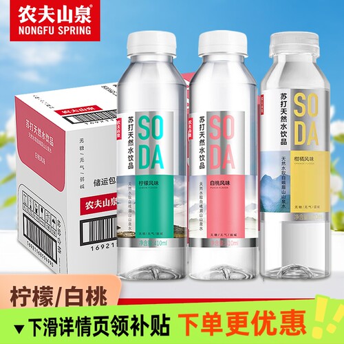 农夫山泉苏打水410ml×15瓶
