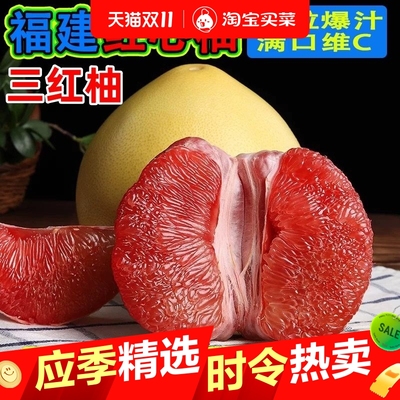 福建平和红心柚子新鲜水果当季红肉三红柚琯溪红心蜜柚薄皮彩箱装