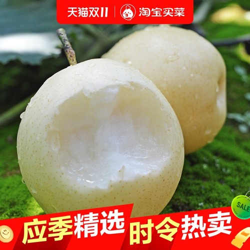 脆甜多汁白皇冠梨9斤整箱包邮