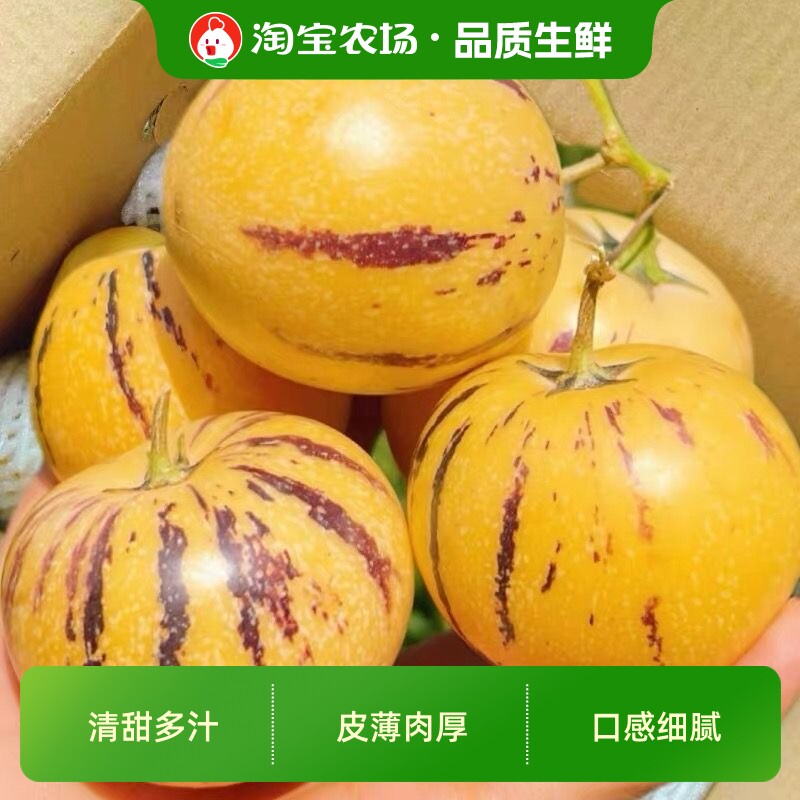 云南石林人参果新鲜水果当季整箱树上熟黄果圆果正宗人生果5斤 甜