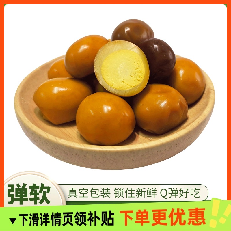 卤鹌鹑蛋无壳即食解馋追剧零食真空包装办公室休闲小吃3枚/包