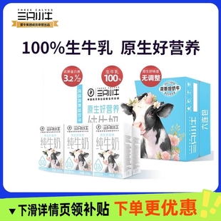 三只小牛全脂灭菌乳纯牛奶250mlX24盒 箱儿童早餐奶