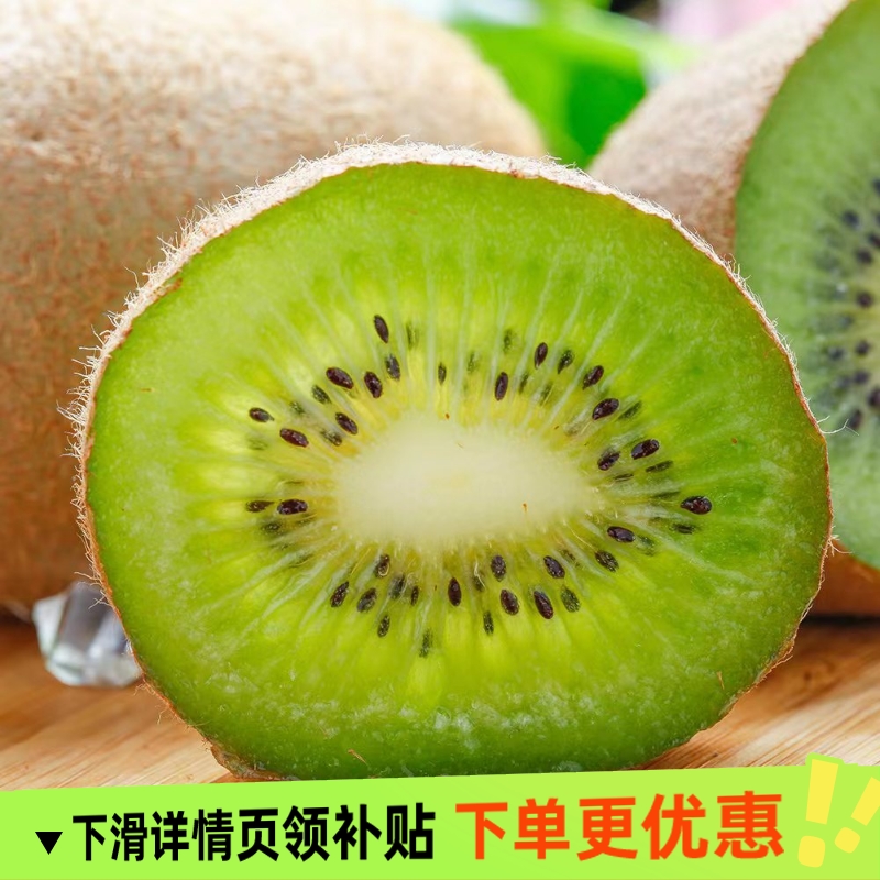 岭上味语GAP基地直发陕西翠香猕猴桃香甜可口新鲜采摘头茬奇异果