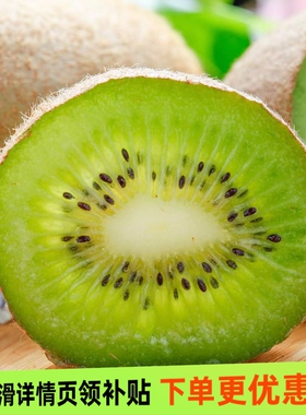 岭上味语GAP基地直发陕西翠香猕猴桃香甜可口新鲜采摘头茬奇异果