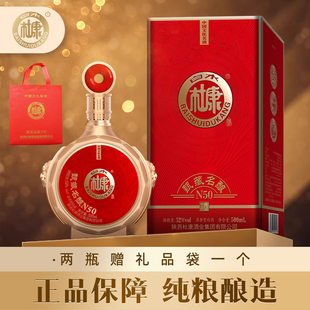白水杜康甄藏名酿N50红浓香型52度纯粮礼盒装 白酒喜宴酒多规格