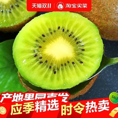 陕西正宗徐香猕猴桃奇异果孕妇可食应当季新鲜整箱猕猴桃批发包邮