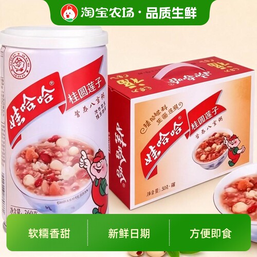 娃哈哈桂圆莲子八宝粥360g*12罐