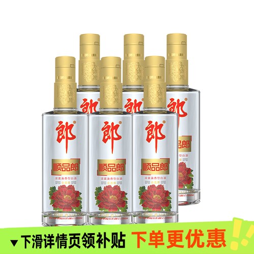 郎酒顺品郎金盖45度兼香型白酒480mlx6瓶口粮酒新老包装随机