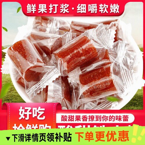 乐享熊铁山楂500g果丹皮京卷山楂条卷片蜜饯果干休闲零食散装独立