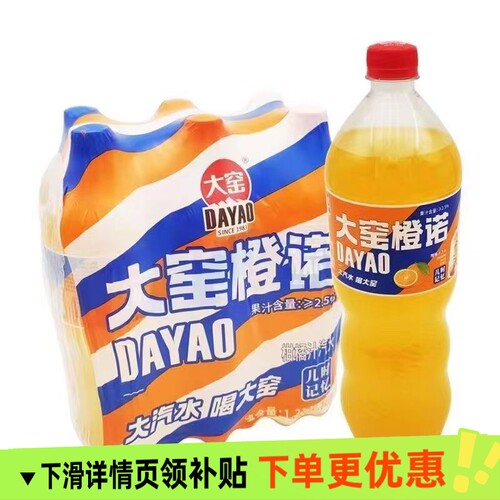 大窑汽水嘉宾荔想橙诺1.3L大桶装大窑碳酸饮料批发多口味气泡