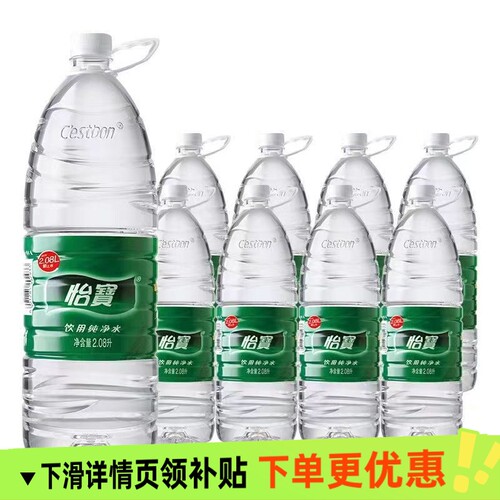Cestbon怡宝2.08L*8大瓶装纯净水家用煮饭泡茶饮用水囤货AH