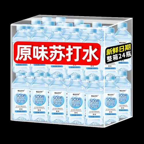 无气无糖0脂苏打水饮料整箱批发