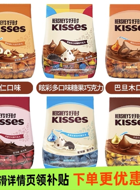 kisses好时之吻水滴巴旦木牛奶巧克力500g喜糖办公室网红零食糖