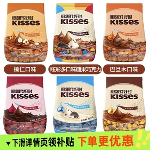 kisses好时之吻水滴巴旦木牛奶巧克力500g喜糖办公室网红零食糖