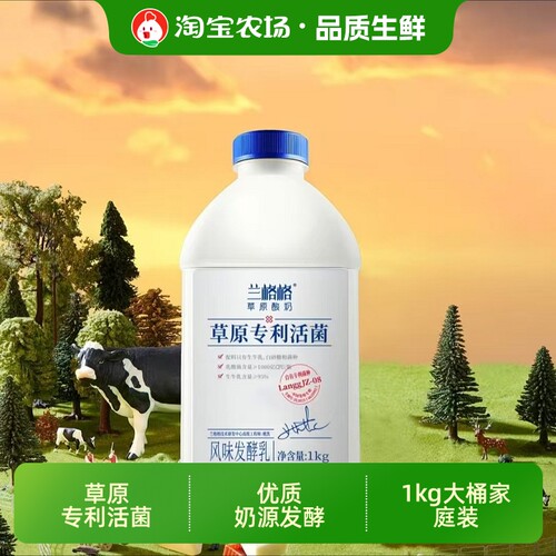 兰格格草原酸奶专利活菌原味1kg大瓶装奶源发酵营养早餐低温大桶 - 封面