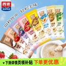 西麦小仙女散称复合燕麦片960g即食冲泡营养早餐冲饮营养燕麦片