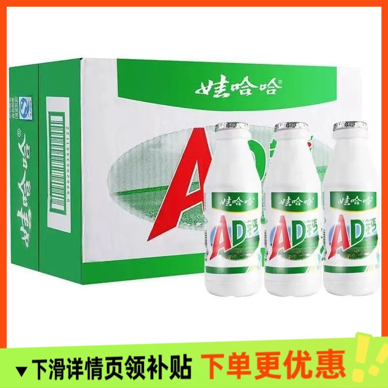 娃哈哈AD钙奶220ml24瓶整箱早餐含牛乳酸饮料儿童送礼新鲜日期