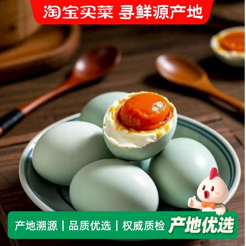咸鸭蛋咸香下饭烤咸鸭蛋正宗新鲜美味咸鸭蛋带壳营养高蛋白