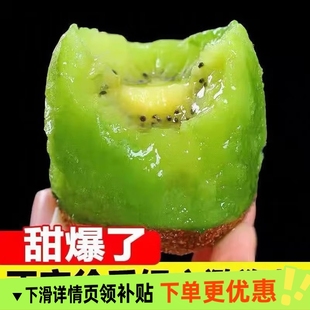 正宗徐香猕猴桃绿心猕猴桃陕西奇异果应当季新鲜大果孕妇可食鲜果