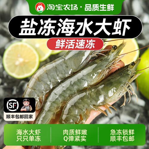 鲜活冷冻大虾盐冻白虾只只分离大号海虾冻虾海鲜水产生鲜顺丰包邮