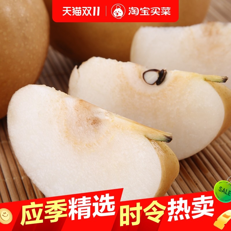 秋月梨2024年新果皮薄脆甜多汁新鲜孕妇好品质水果梨整箱包邮