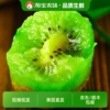 【右上角直播间】陕西正宗徐香猕猴桃30粒