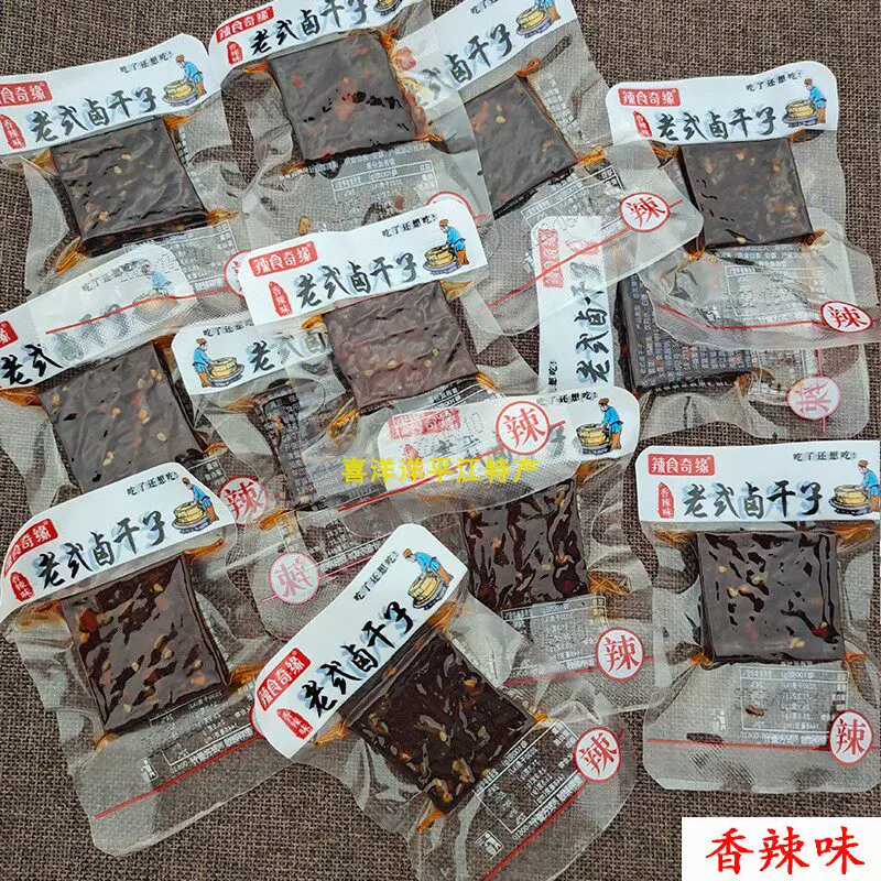 辣食奇缘卤干子250g起酱香辣味卤盐干平江酱干豆干多规格