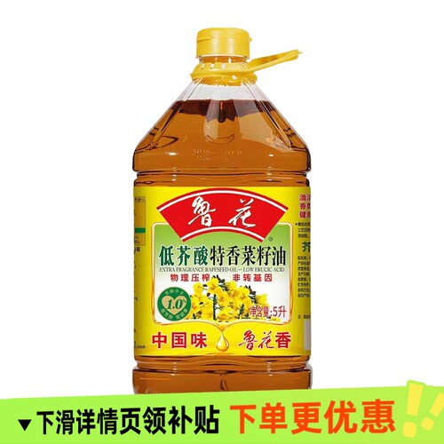 鲁花低芥酸菜籽油特香5L食用油物理压榨非转基因