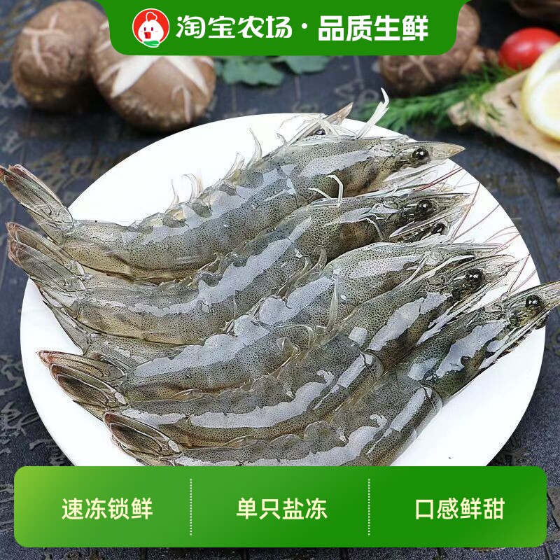 鲜活速冻大虾冻虾白虾对虾冷冻生鲜特大号海虾海鲜青岛海洋深海