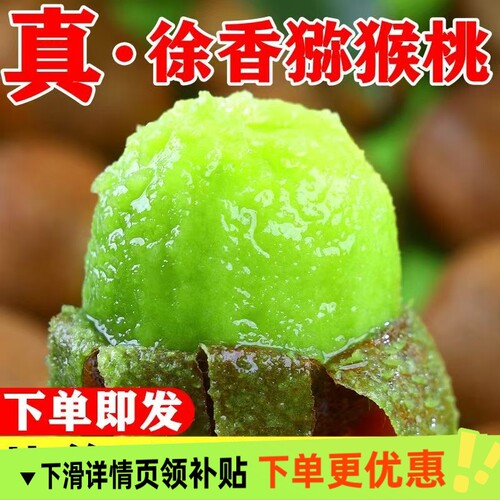 陕西眉县徐香猕猴桃陕西奇异果新鲜水果孕妇水果奇异果催熟更好吃