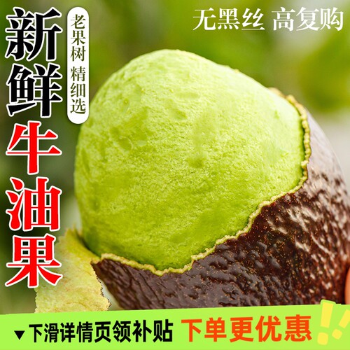 牛油果新鲜水果大果当季整箱批发包邮哈斯孕妇进口一级鳄梨辅食