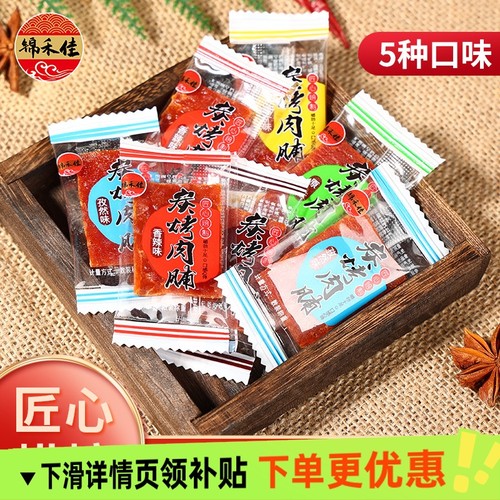 解馋猪肉脯小包装独立小包装猪肉脯干碳烤肉脯猪肉铺网红休闲零食