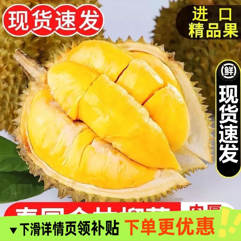 正宗泰国金枕榴莲新鲜进口一整个带壳当季整箱巴掌肉顺丰包邮