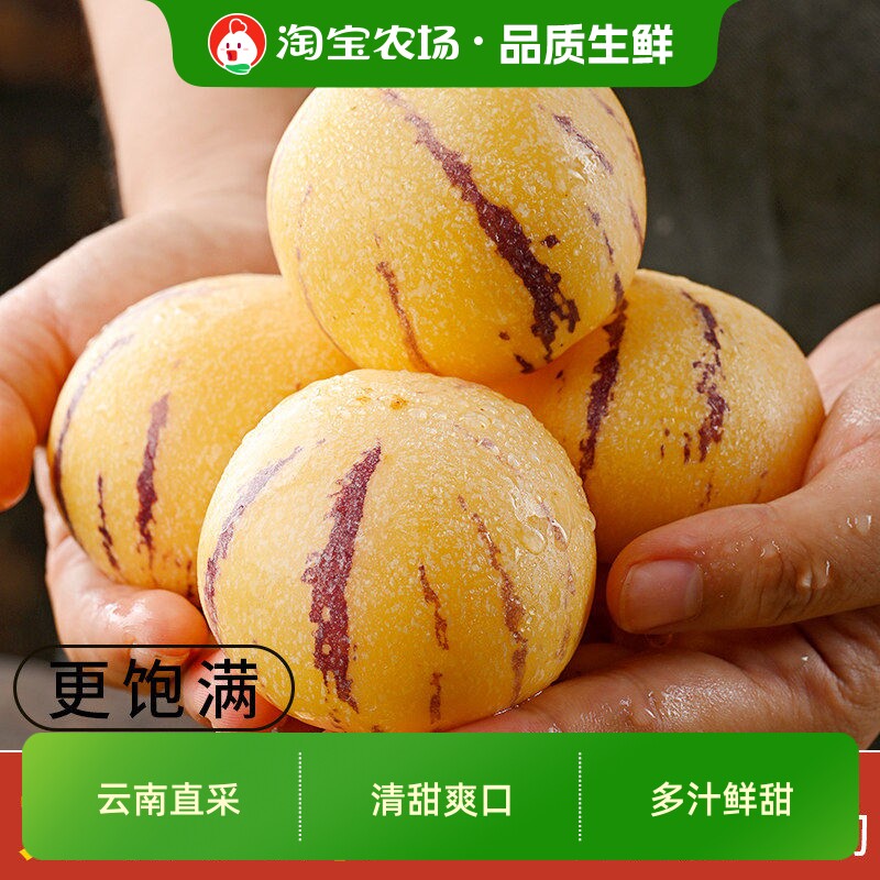 云南2026新鲜石林当地水果人参果当季水果现摘清甜3斤4.5农场超级
