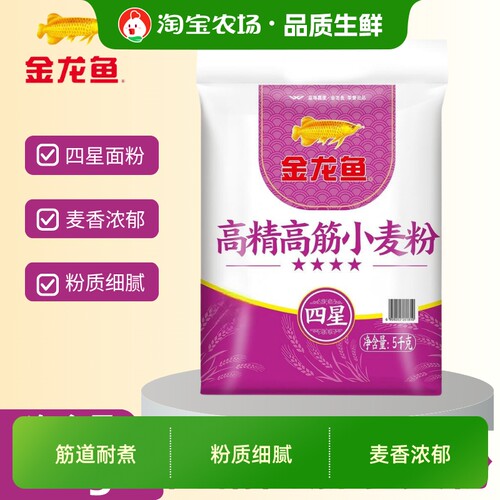 金龙鱼高精高筋小麦粉5kg