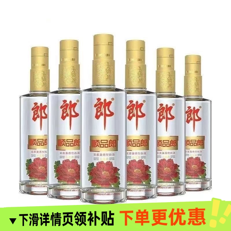 郎酒 顺品郎金顺见兼香型白酒 45度480ml2×瓶/6瓶 京东配送