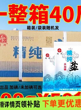 家庭食用盐炒菜盐中盐健康细盐
