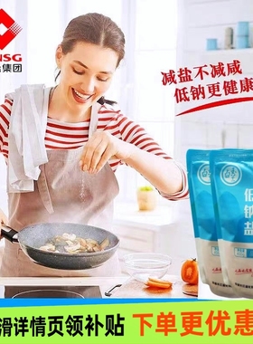 中盐白玉兰低钠食用盐巴400克家庭健康加碘调味品正品立袋