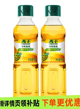 西王鲜胚玉米胚芽油400ML2瓶非转基因物理压榨食用油烘焙植物优质
